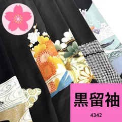 2026年最新】着物まとめ売り ふりそでの人気アイテム - メルカリ