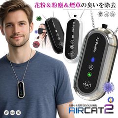 PURE SUPPLY ✳︎ピュアサプライ首掛けパーソナル空気清浄機✳︎日本製