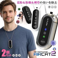 PURE SUPPLY ✳︎ピュアサプライ首掛けパーソナル空気清浄機✳︎日本製