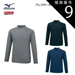 種類9：09：ブラック/XL MIZUNO(ミズノ) ブレスサーモシャツ (ハイネック) 男女兼用 [32MA0742]