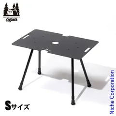 【新品】 オガワキャンパル(ogawa)  ライトテーブル S 191600  キャンプ用品 軽量 コンパクト ローテーブルのサムネイル