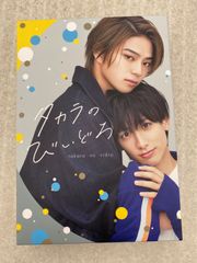 タカラのびいどろ DVD-BOX〈4枚組〉 - メルカリ