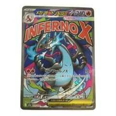 メガリザードンXex MA MEGA ハイクラスパック MEGAドリームex … メガリザードンXex MA MEGA ハイクラスパック MEGAドリームex … - メルカリ