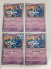 ポケモンカード　ラティオス　まとめ処分　S―173