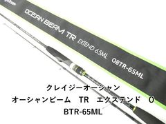 OCEAN BEAM TR EXTEND 65ML ティップラン crazy - メルカリ