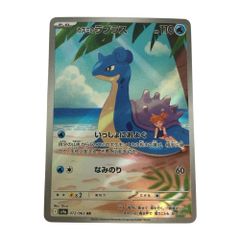 カスミのラプラス AR スカーレット&バイオレット 強化拡張パック 熱風