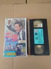 阿修羅の伝説 死闘篇 VHSビデオ - メルカリ