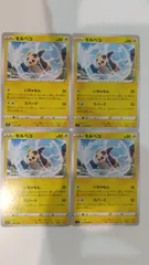 ポケモンカード   ポケカ   モルペコ   ４枚   まとめ処分   S-170