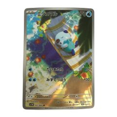 ミジュマル AR フーディン ex SAR - メルカリ