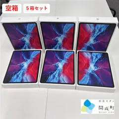 【箱のみ６セット】iPad Pro 12.9インチ　第4世代
