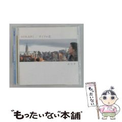中古】 代紋 (エンブレム) take2 アンコール刊行 戦慄の台湾マフィア編