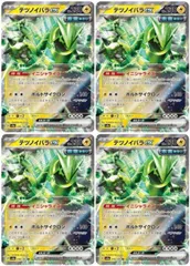【中古】 ポケモンカードゲーム テツノイバラex SV8A SV8A 056/187 RR 4枚セット