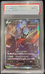 PSA10】ブラッキーV SR 085/069 1枚 - メルカリ