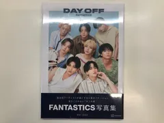 ◇[Y]未開封 FANTASTICS 写真集 DAY OFF 講談社