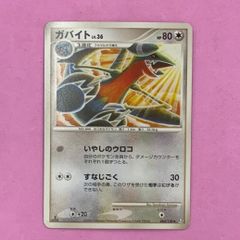 ガバイト ◇ Pt3 フロンティアの鼓動 084/100 - メルカリ