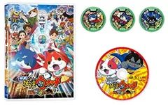 映画「 妖怪ウォッチ 」誕生の秘密だニャン！ スペシャルプライス版DVD