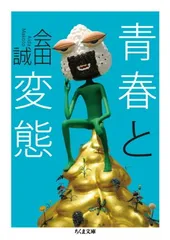 2026年最新】会田誠の人気アイテム - メルカリ