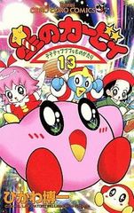 별의 커비: 데데데에서 푸푸프한 것들이 (13) (무당벌레 만화)