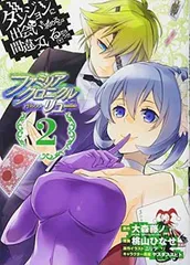 2026年最新】【あみあみ限定版】ダンジョンに出会いを求めるのは間違っ