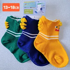 (k-7)【3足組】【13~18㎝】キッズ　ソックス　子供　靴下　3足組　恐竜　靴下　男の子　ソックス　3色セット　キッズ靴下　レッグウェア　男の子　プレゼント　カラフル靴下 　つま先かかと補強　滑り止め付き靴下　ゆったり履き口