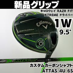 Callaway RAZR FIT XTREME 4W 7W アッタスFW65S Callaway RAZR FIT XTREME 4W 7W アッタスFW65S - メルカリ