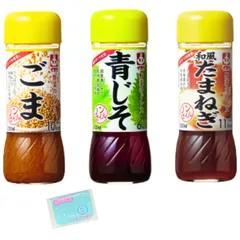 Ｍｏｎｏｌｏｇ Sｔｙｌｅ イカリ 野菜のドレス 200ml ×3種類アソートセット 【(1)青じそ (2)ごま (3)和風たまねぎ 】 各種1本ずつ 合計3本セット ★スラスラ本舗オリジナルポケットティッシュ付き 