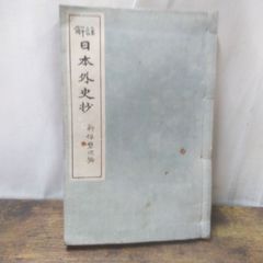 野口晴哉　祝十周年記念　色紙 野口晴哉 祝十周年記念 色紙 - メルカリ