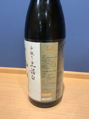 十四代 本丸 2026年5月 早い方優先します。 - メルカリ