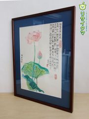美品 平松礼二「池に舞う蝶」リトグラフ 大作 直筆サイン・印有 古径額