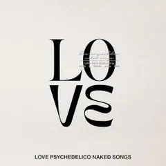 【新品】 LOVE PSYCHEDELICO NAKED SONGS(通常盤) CD LOVE PSYCHEDELICO 佐賀