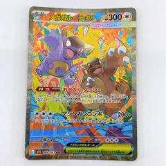 2026年最新】メガガルーラex SARの人気アイテム - メルカリ