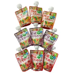 和光堂 1歳からのMYジュレドリンク 1/2食分の野菜＆くだもの りんご味 ぶどう味 オレンジ味 各3個 計9個 WAKODO 70g ジュレ パウチ ベビー飲料 幼児飲料 鉄 乳酸菌 まとめ売り