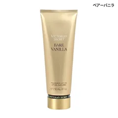 ヴィクトリアシークレット クラシック フレグランス ローション 236ml ベアーバニラ ボディローション ヴィクトリアズシークレット[7423] 佐川急便のサムネイル