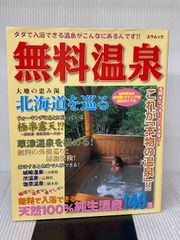 ホテルリステル浜名湖 平休日1泊2食付ペア 宿泊 鰻の蒲焼盛り放題
