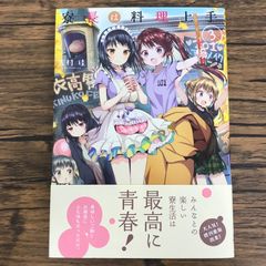 当選 非売品 薫る花は凛と咲く 桔梗学園ノート マガポケ マガジン