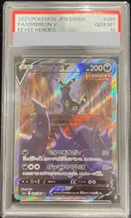 PSA10】ブラッキーV SR 085/069 1枚 - メルカリ