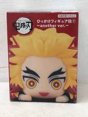 未開封★鬼滅の刃 ひっかけフィギュア 柱① another ver. 煉獄杏寿郎 【P5123-008】083