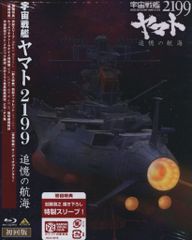 애니메이션 Blu-ray 마츠모토 영사 [첫회] 우주 전함 야마토 2199 추억의 항해
