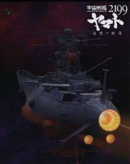 애니메이션 Blu-ray 마츠모토 영사 첫회) 우주 전함 야마토 2199 추억의 항해