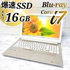 東芝 dynabook ホワイト Corei7-6500U 16GB SSD256GB Windows11 ノートパソコン Blu-ray フルHD 大画面 カメラ付 Bluetooth WiFi テンキー /m67