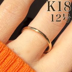 未使用 K18 イエローゴールド 1.5mm 丸線リング 指輪 18金 ゴールド 