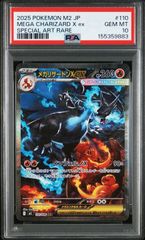 PSA10 メガリザードンx ex sar ポケモンカード メガリザードンX ex SAR PSA10 - メルカリ