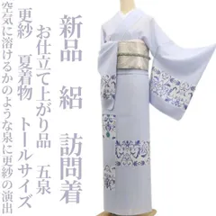 トールサイズ　夏着物　絽　訪問着　正絹　裄丈69　身丈168 2026年最新】絽 訪問着 裄68の人気アイテム - メルカリ