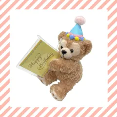 ディズニー ぬいぐるみ ダッフィー【Happy Birthday】ハッピーバースデー メッセージカード付 ダッフィー＆フレンズ 東京ディズニーリゾート TDR