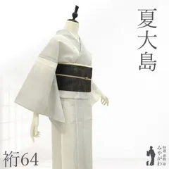 未使用　白大島紬の着物 2026年最新】白大島紬単衣の人気アイテム - メルカリ