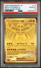 2026年最新】メガジガルデex MURの人気アイテム - メルカリ