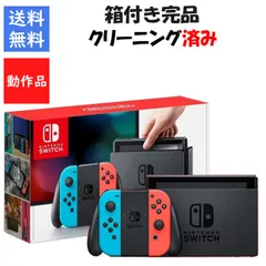 Nintendo Switch 箱付き すぐ遊べる ネオンブルー・ネオンレッド 初期モデル HAC
