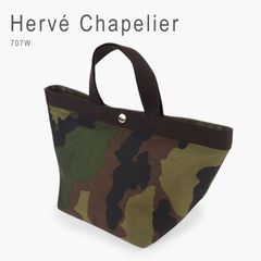 希少レア】エルベシャプリエ カモ×フューシャ ダブルハンドル 725W 