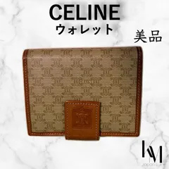 【美品】セリーヌ 折り財布 マカダム がま口 トリオンフ レザー ブラウン