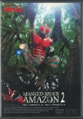 仮面ライダーアマゾンズ Blu-ray COLLECTION〈3枚組〉 - メルカリ